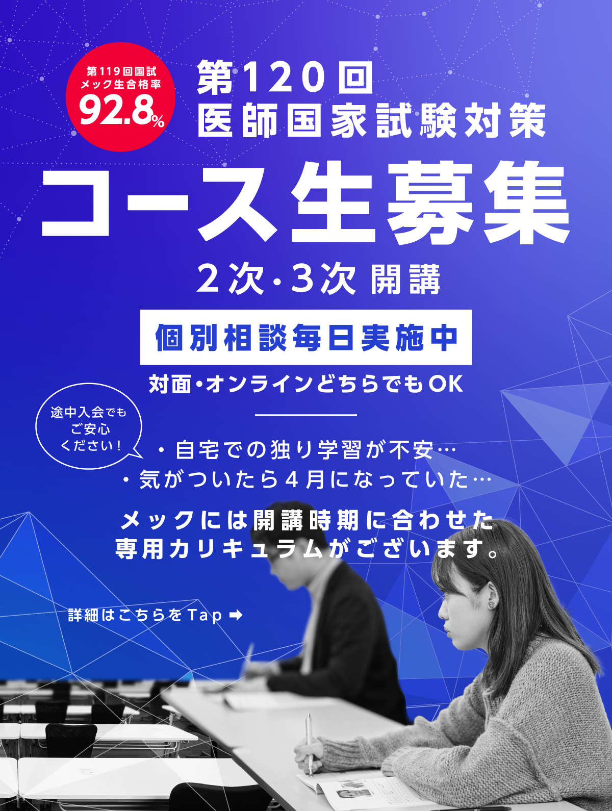 圧倒的合格実績