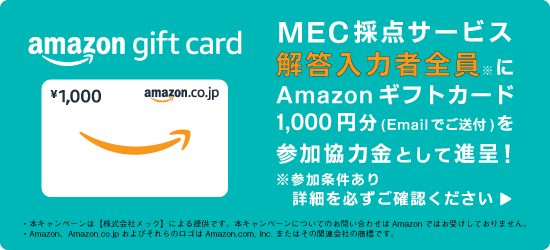 Amazonギフトカード画像