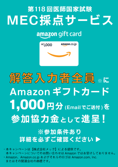 Amazonギフトカード1,000円分バナーSP