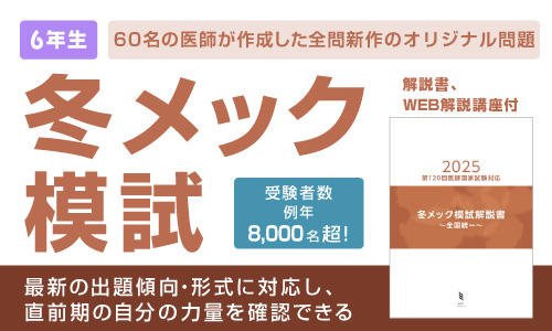 公衆衛生バナー