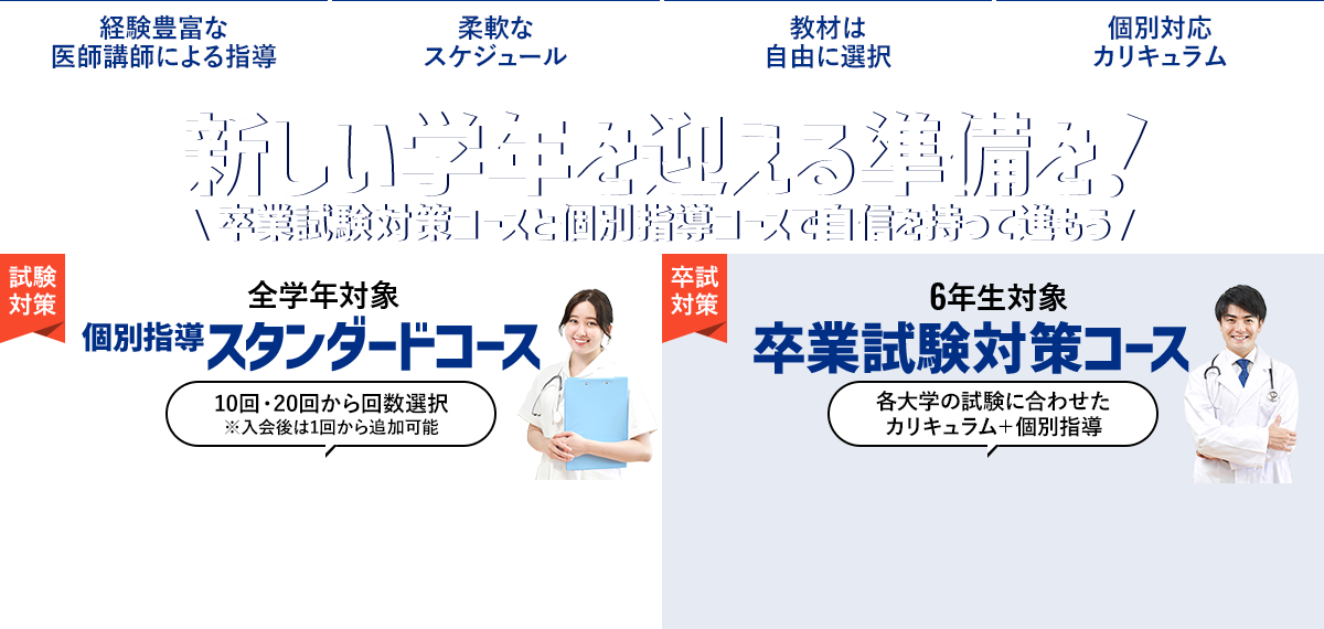 対面・オンラインが選べる。入会金110,000円が今なら無料