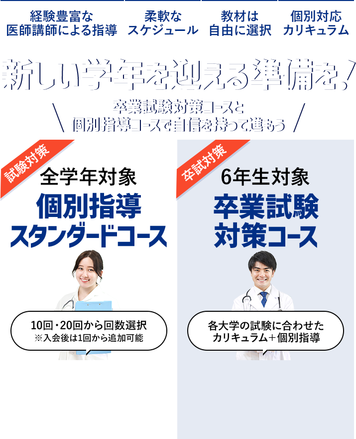 対面・オンラインが選べる。入会金110,000円が今なら無料