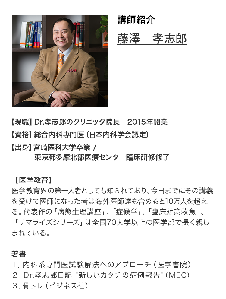 裁断済 MEC 病態生理学講座 医師国家試験 Dr.孝志郎