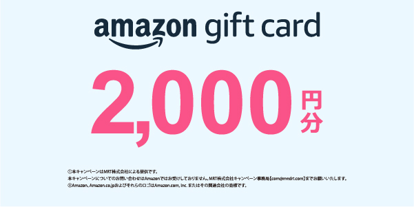 Amazonギフトカード2,000円分バナー