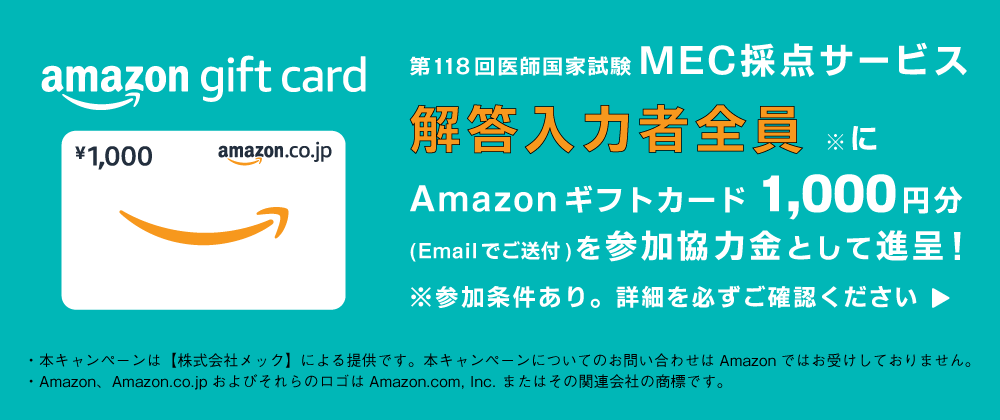 Amazonギフトカード1,000円分バナー