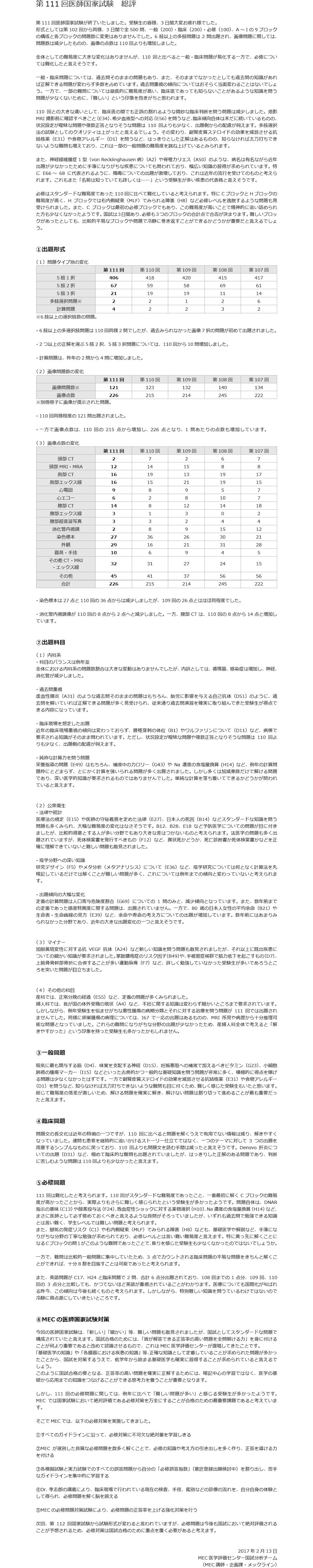 １００問ノススメ産科 医師国試問題集 ２００９/医学教育出版社/ＫＭ１００％編集委員会