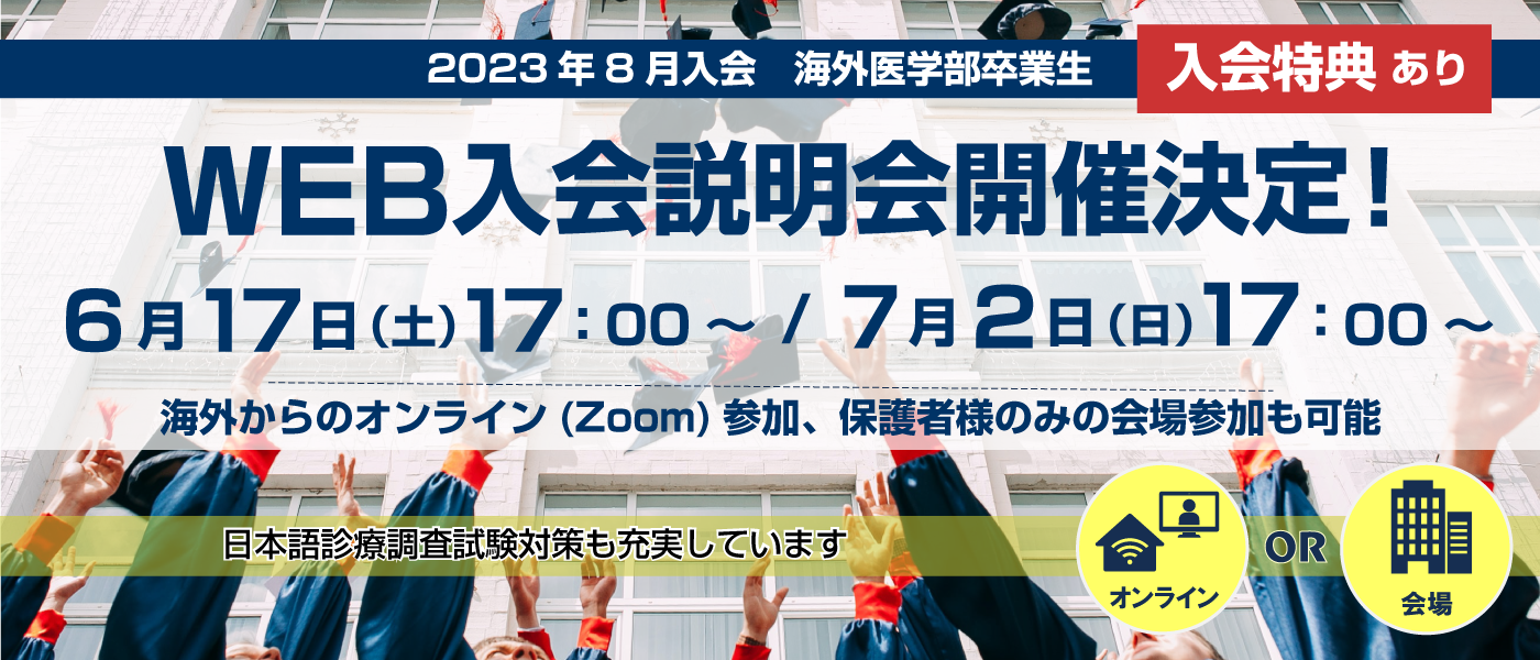 期間限定キャンペーン Molecular Biology(分子生物学)~海外医学部を