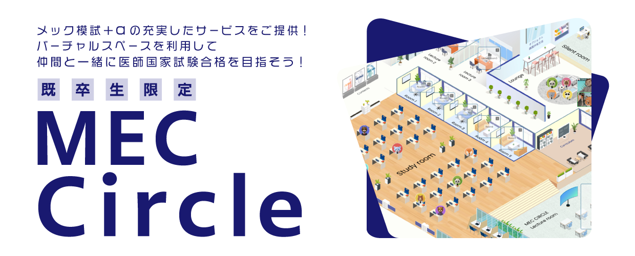 メックサークルFV-pc