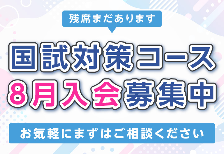 医師国家試験対策　MEC特別講座　2023年度版 学習教材/動画講座一覧|MEC Net.